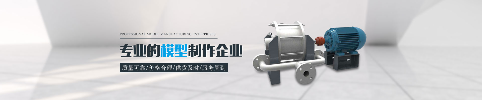湖南模型制作_湖南瀾港模型設(shè)計(jì)有限公司