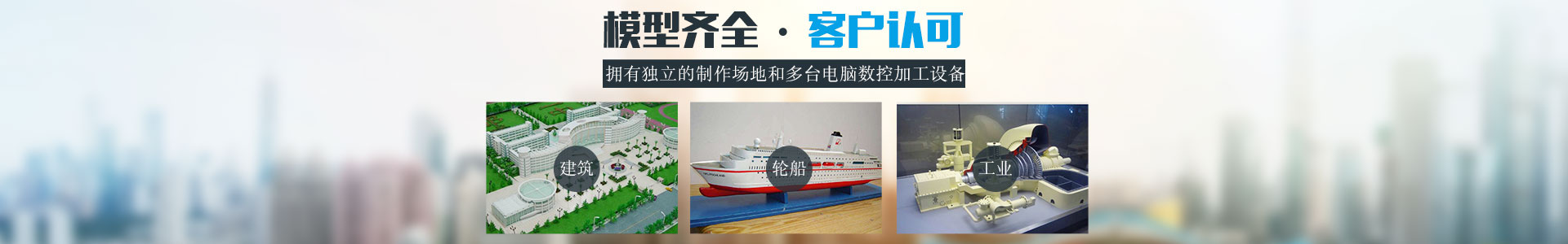 湖南模型制作_湖南瀾港模型設(shè)計(jì)有限公司